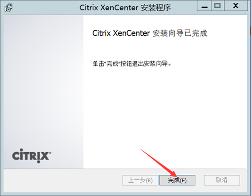 Citrix实现桌面虚拟化